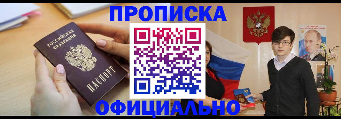 временная регистрация 2025 в Вологодской области