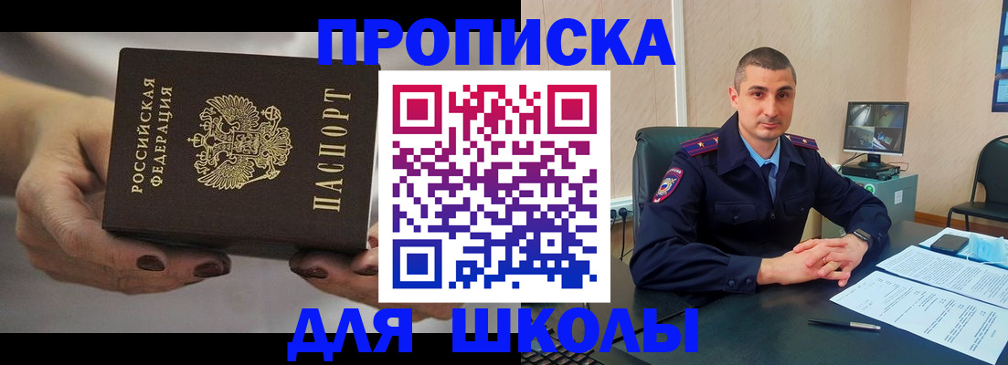 прописка в Вологодской области