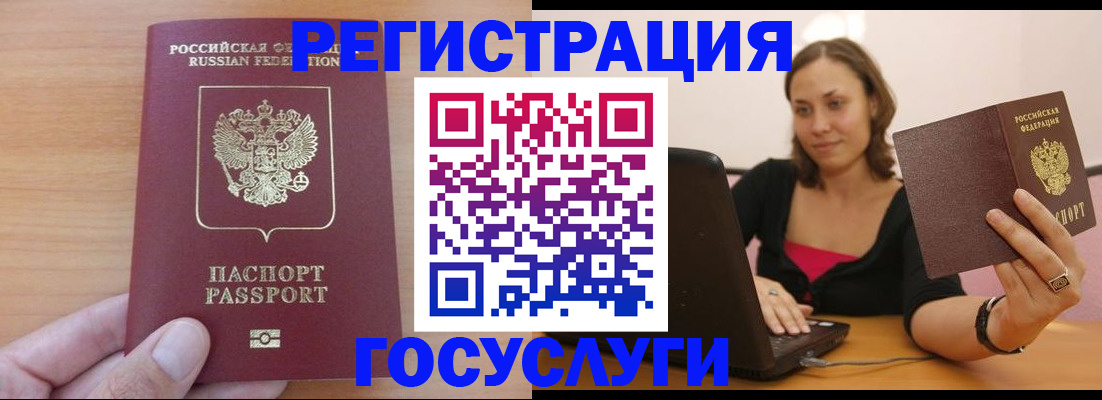 временная регистрация поиск в Вологодской области