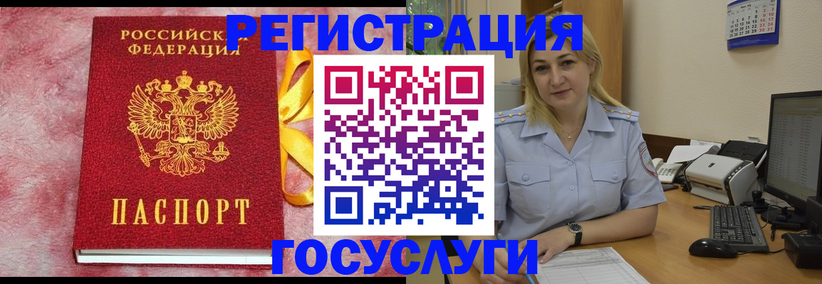 временная регистрация в Вологодской области