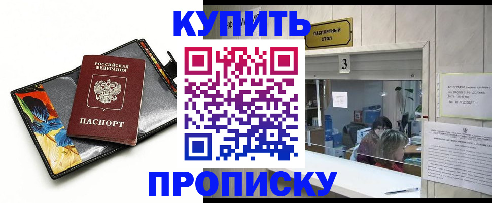 прописка ребенка в Вологодской области