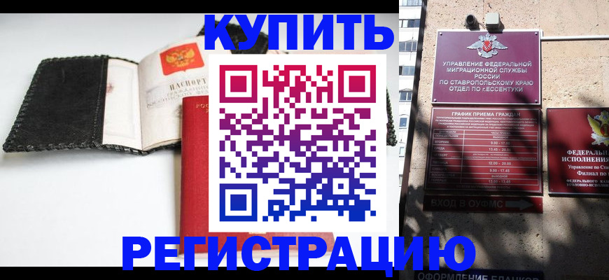 прописка в квартире в Вологодской области