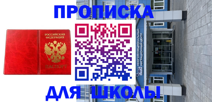 временная регистрация адрес в Вологодской области