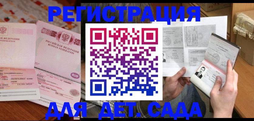 временная регистрация 2025 в Вологодской области