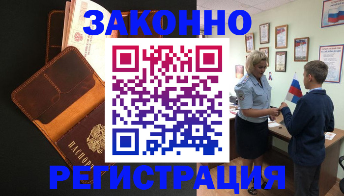прописка для кредита в Вологодской области